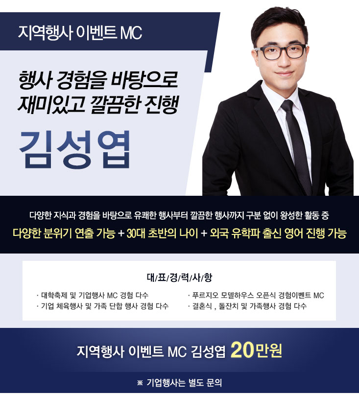일반사회자_김성엽.jpg