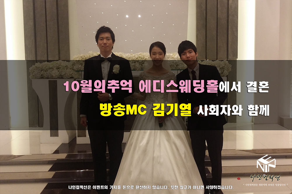 10월의 추억 방송MC김기열 사회자.jpg