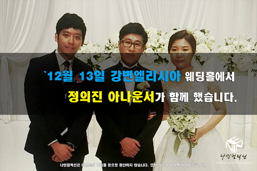 12월13일 정의진아나운서.jpg