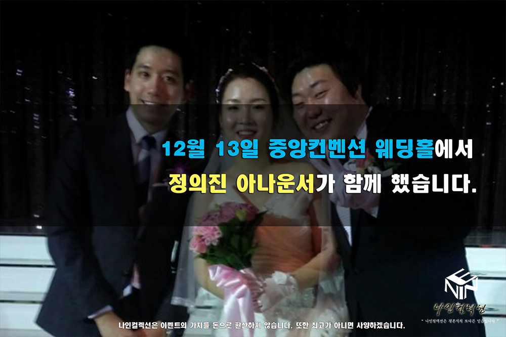 정의진 아나운서12.13.jpg