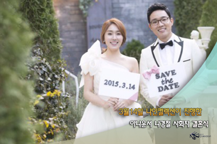 3월14일 나경철아나운서.jpg