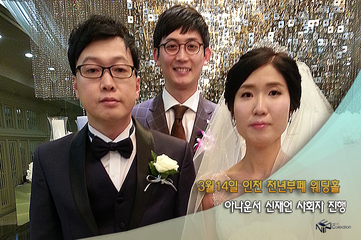 3월14일 아나운서신재언.jpg