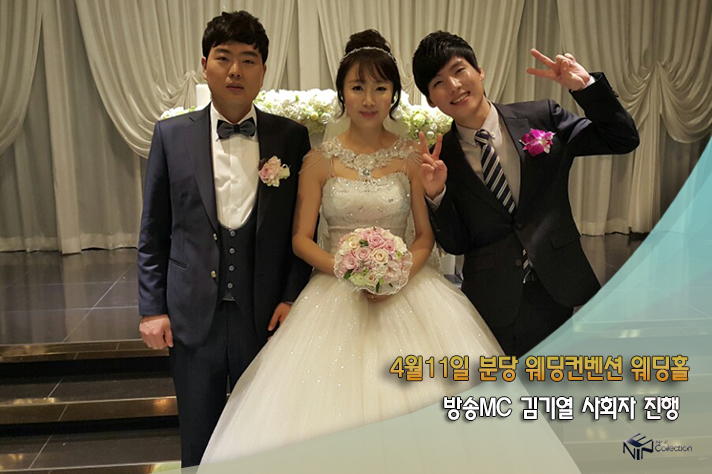 4월11일 분당웨딩컨벤션 방송MC김기열.jpg