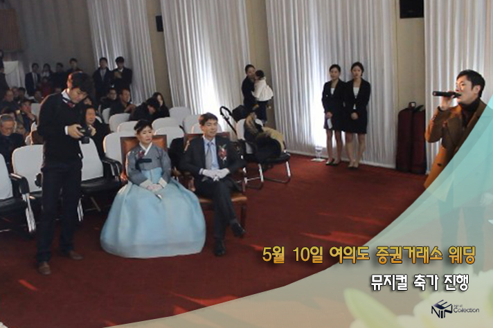 5월10일 여의도 증권거래소 강명환뮤지컬축가.jpg