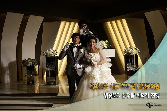 5월30일 서울백악관웨딩문화원 방송MC윤우람.jpg