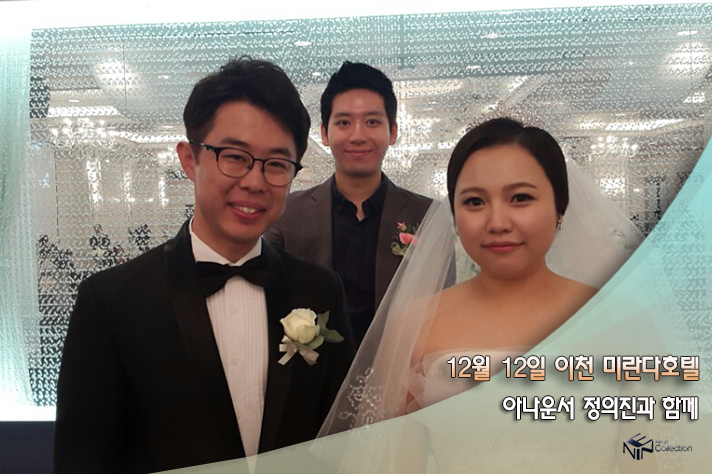 12월12일 이천 미란다호텔.jpg