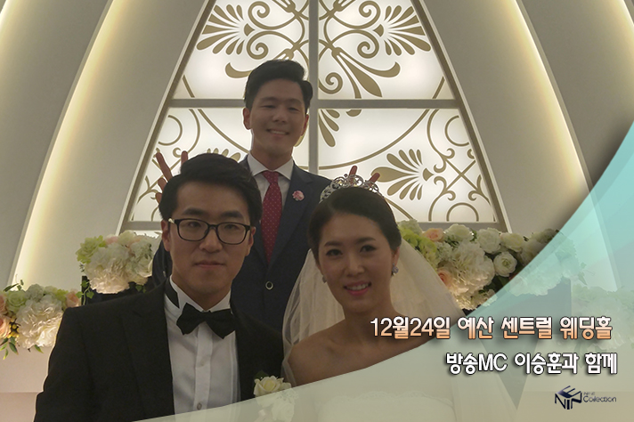 12월24일 예산 센트럴웨딩홀 이승훈.jpg