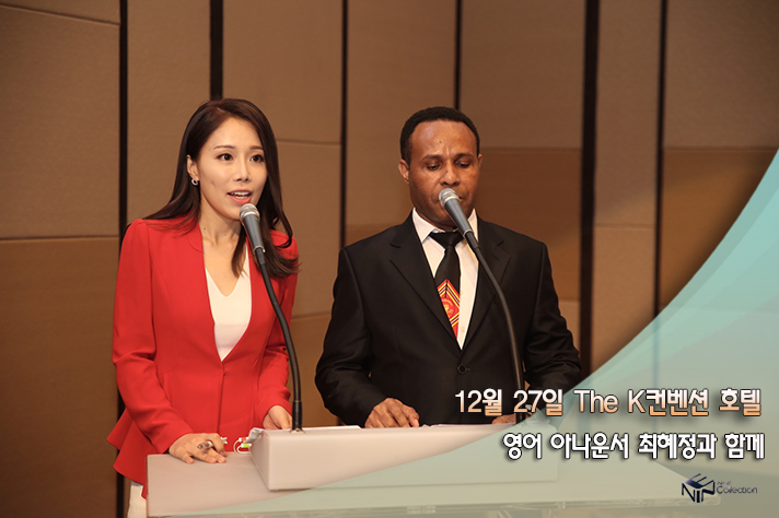 12월27일 더케이 컨벤션호텔.jpg