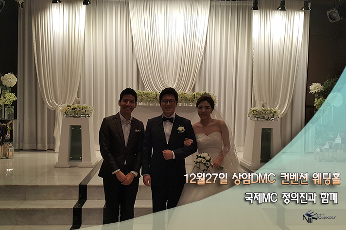 12월27일 상암DMC컨벤션 정의진.jpg
