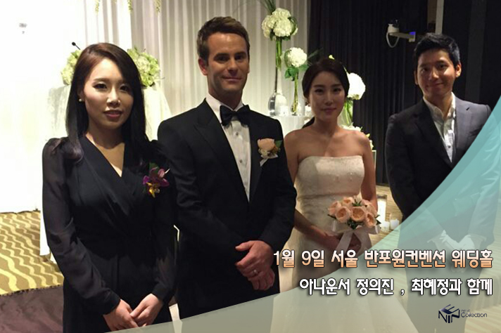 1월9일 반포원 컨벤션 정의진,최혜정.jpg