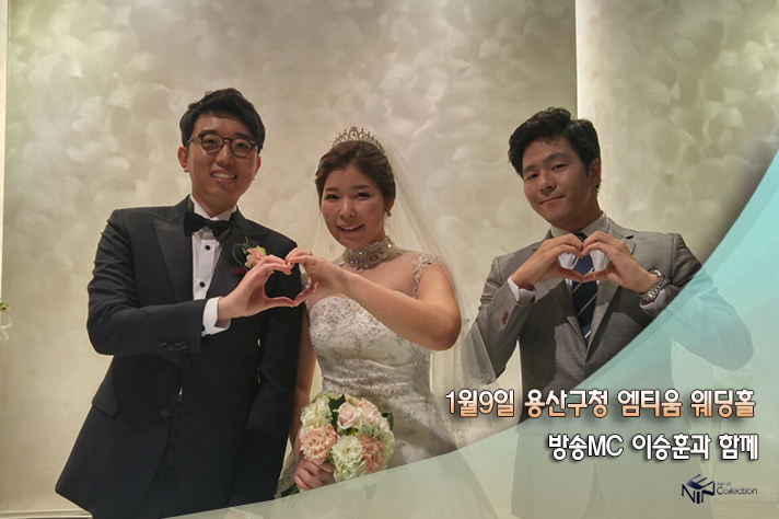1월9일 용산구청 엠티움 웨딩홀.jpg