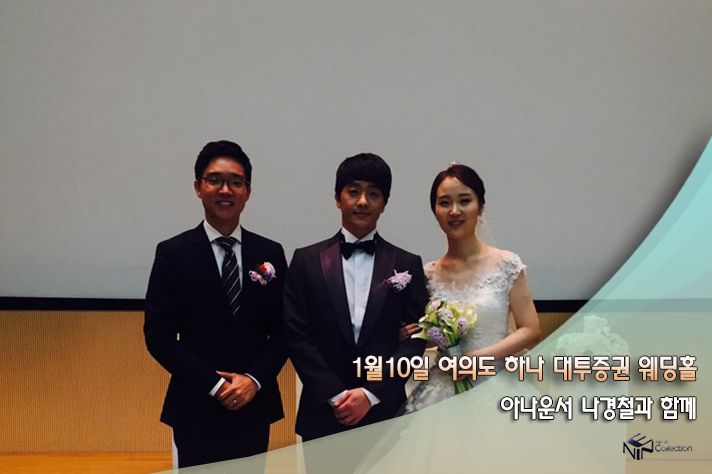 1월10일 여의도 하나대투증권웨딩홀.jpg