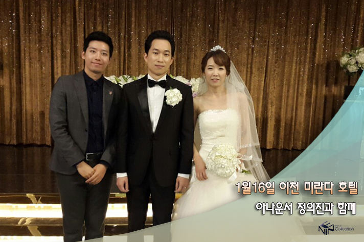 1월16일 이천미란다호텔 정의진.jpg
