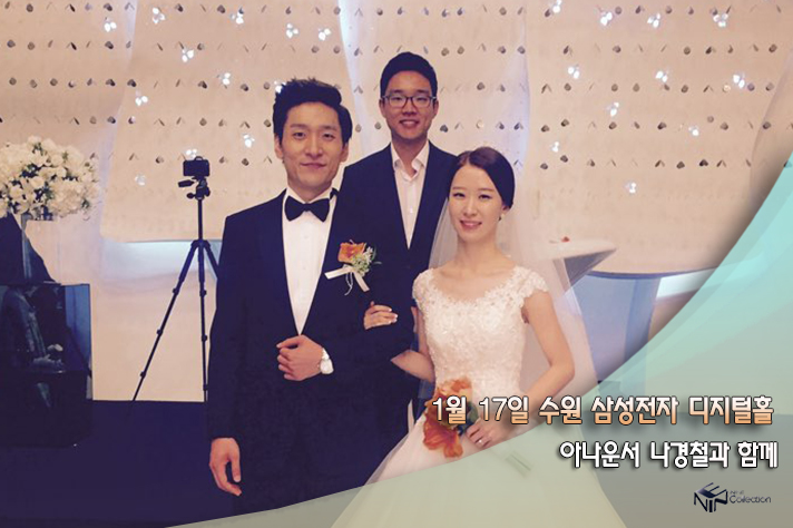 1월17일 수원 삼성전자 디지털홀 나경철.jpg