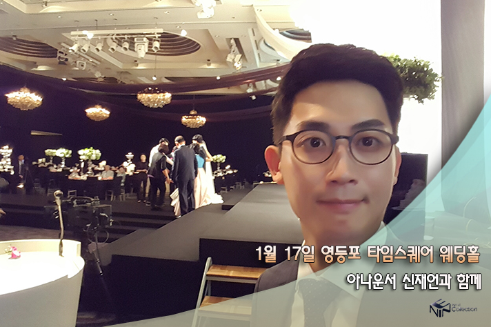 1월17일 영등포 타임스퀘어웨딩홀 신재언.jpg