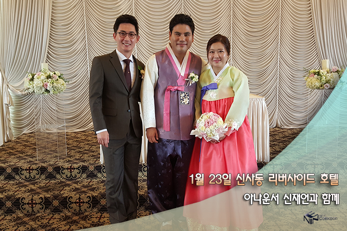 1월23일 신사동 리버사이드 호텔.jpg
