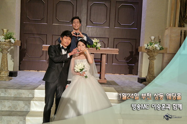 1월24일 부천상동 웨딩홀 이승훈.jpg