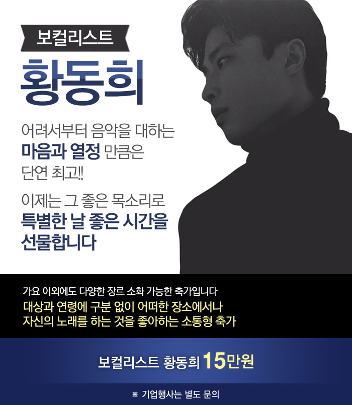 축가_황동희2.jpg