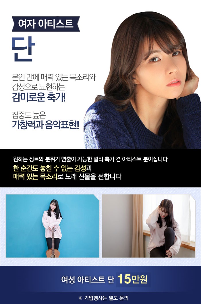축가_단 [금액수정].jpg