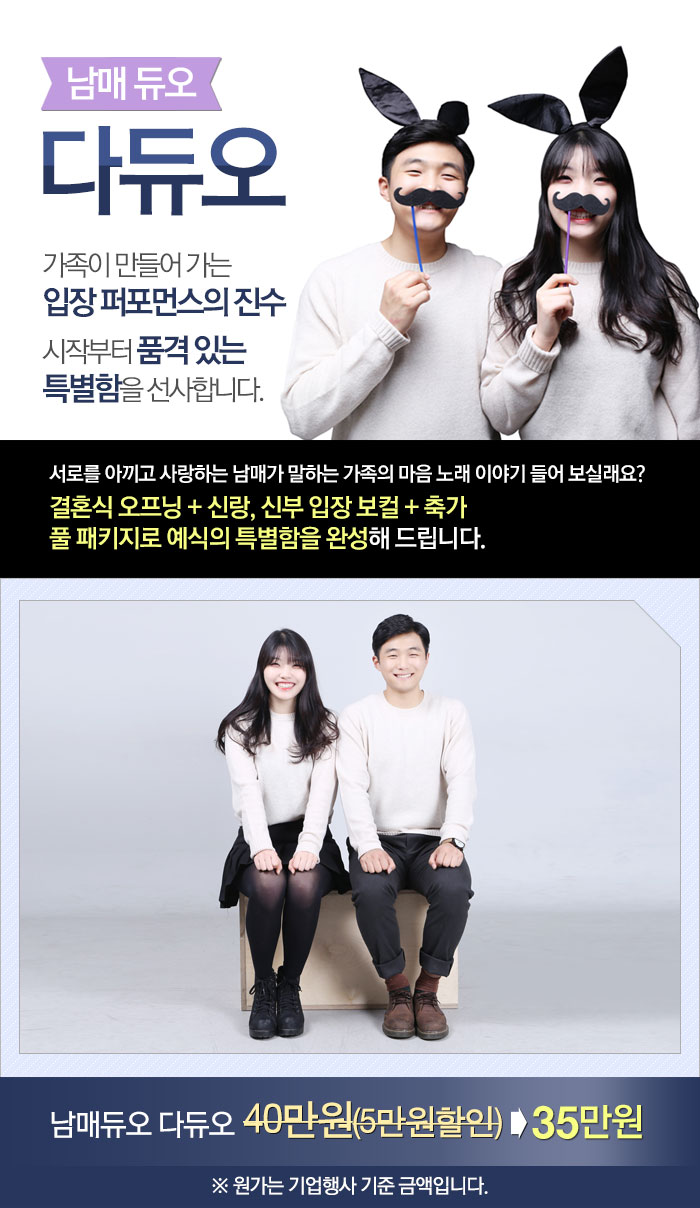 남매듀오.jpg
