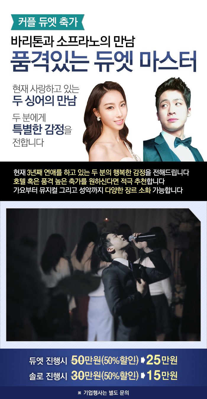 커플듀엣.jpg