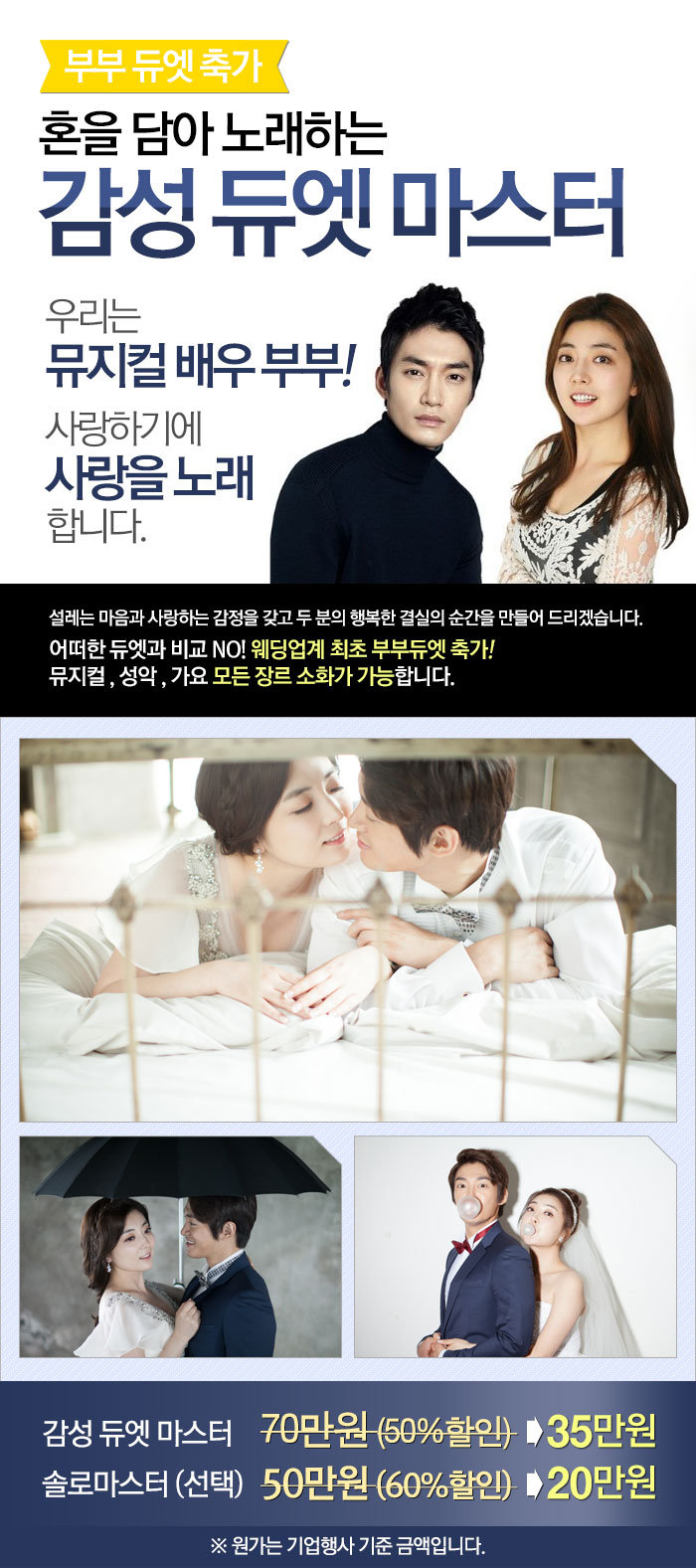 부부듀엣2.jpg