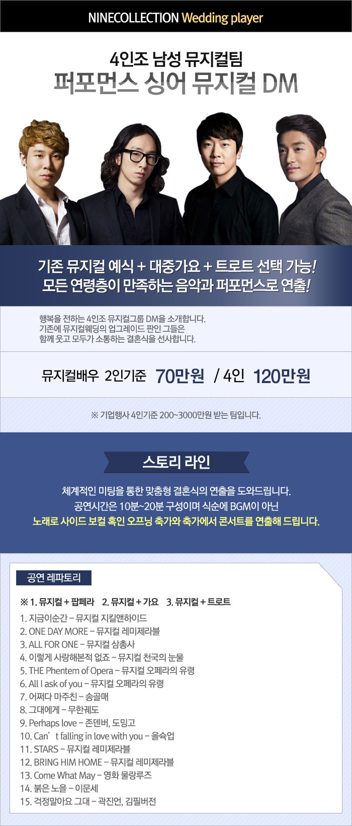 뮤지컬DM.jpg