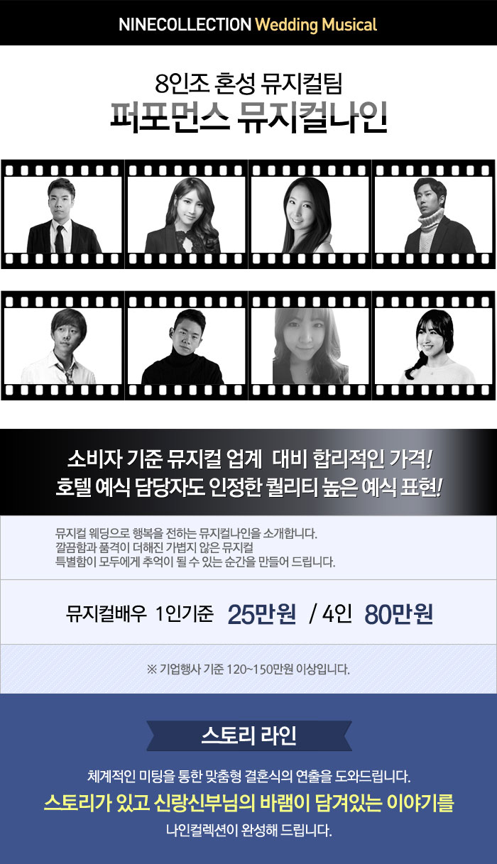 뮤지컬나인.jpg